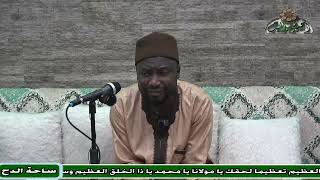 19  الدكتور – أحمد التيجاني – اسم التفضيل (شذا العرف) (ساحة الدح) (2023م)