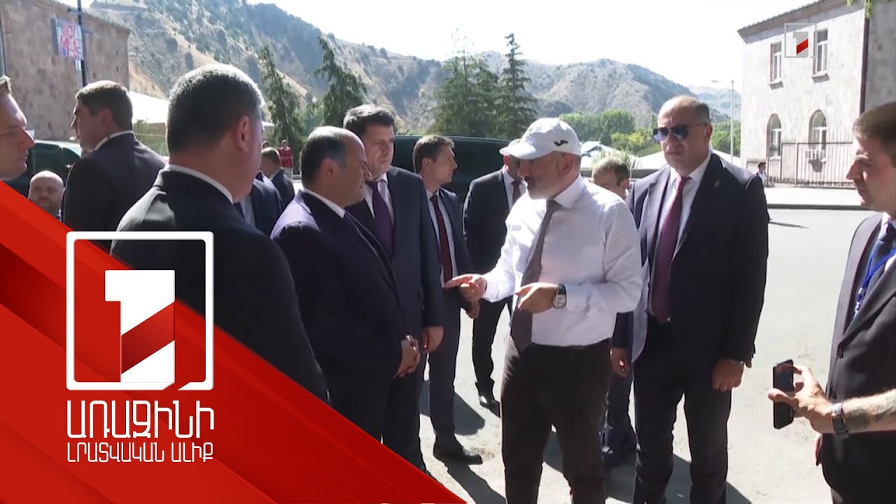 «Հարստացեք գիտելիքով, հետո այդ գիտելիքի կիրառմամբ հարստացրեք պետությունը». վարչապետի այցը Վայոց ձոր