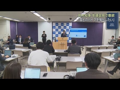 YouTube Video 静岡県の鈴木知事が高市総理との連携を強調　「国との関係は私のネットワークを最大限に生かす」