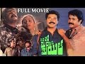 No 20 Madras Mail Telugu Full Length Movie Mammotty Mohanlal