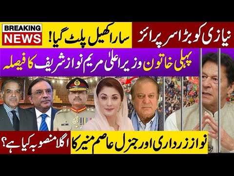 Imran Khan's Shocking Defeat: Nawaz Sharif Returns with a Bang Maryam Nawaz CM Punjab Election 2024