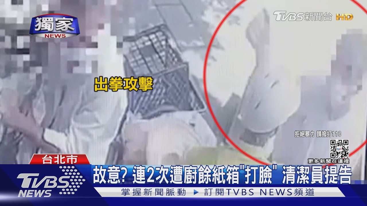 故意?連2次遭廚餘紙箱「打臉」 清潔員提告