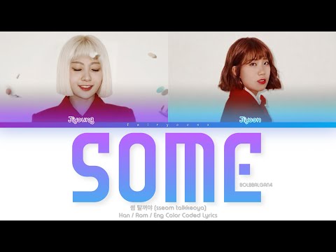 Bolbbalgan4 (볼빨간 사춘기) 썸 탈꺼야 (Some) Color Coded Lyrics (Han/Rom/Eng)