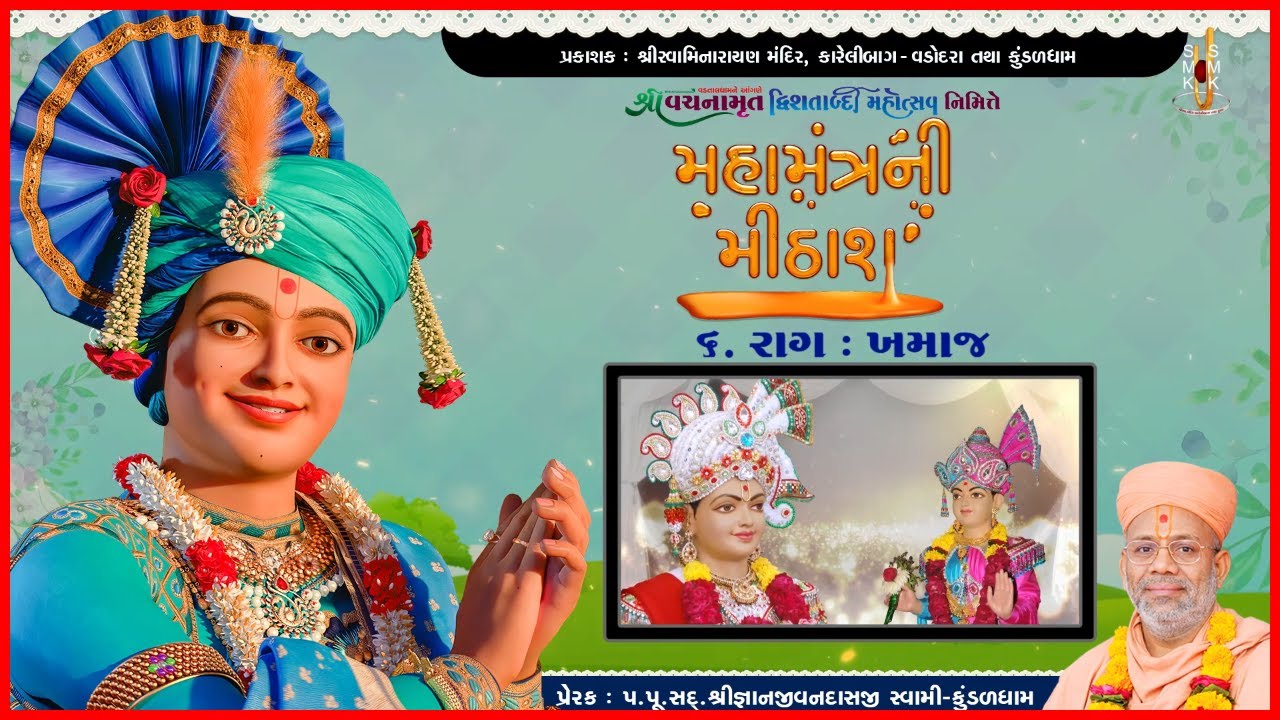 Mahamantrani Mithash