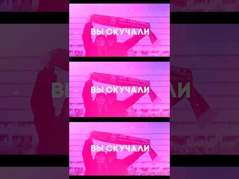 ЗАМЕРЛИ В ОЖИДАНИИ #балтика #футбол #калининград #болельщики #фанаты #фнл #лучшаялигамира #football