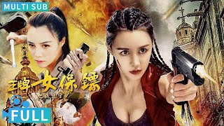 Download lagu 【Multi Sub】《王牌女保镖之极速守护/Ace Female Bodyguard》王牌女保镖对抗冷艳师姐，枪战与格斗的精彩对决！丨#电影 #腾讯视频 #动作电影 mp3