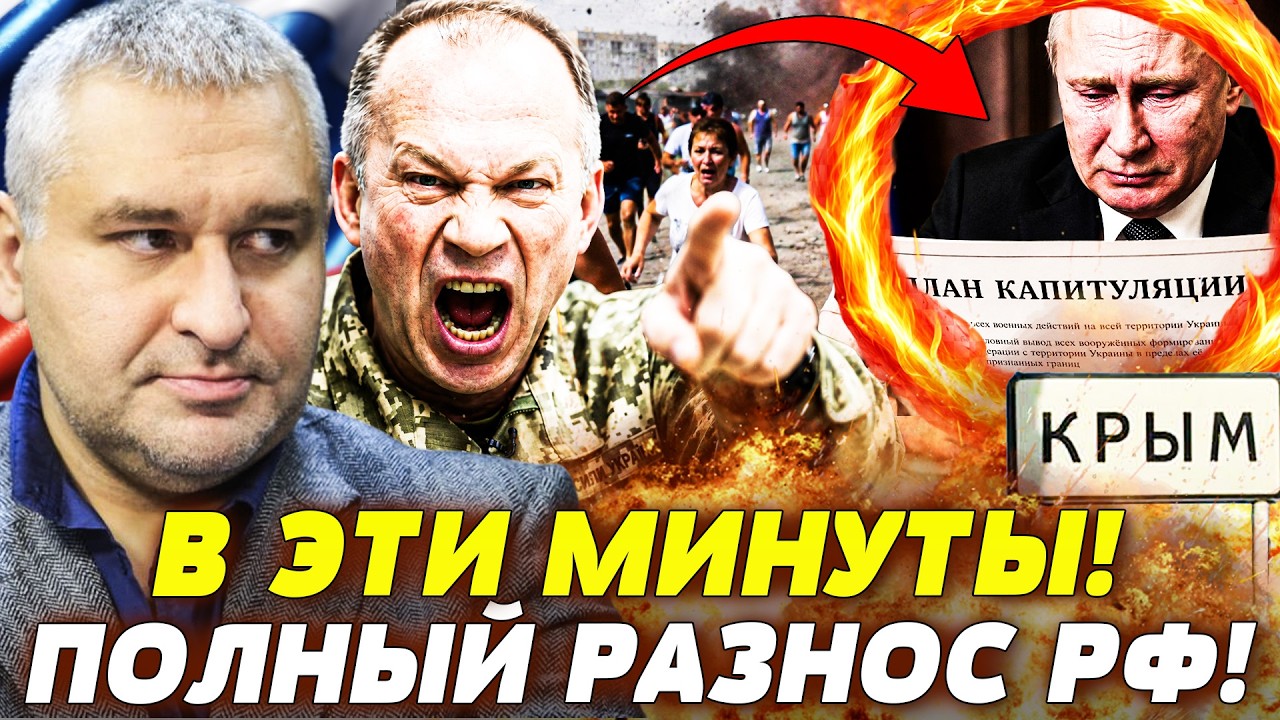 🔴СРОЧНО! РУССКИЕ САМИ СДАЮТ КРЫМ!? ТО, ЧТО СОТВОРИЛИ УКРАИНЦЫ ИЗМЕНИЛО ВСЕ! | 