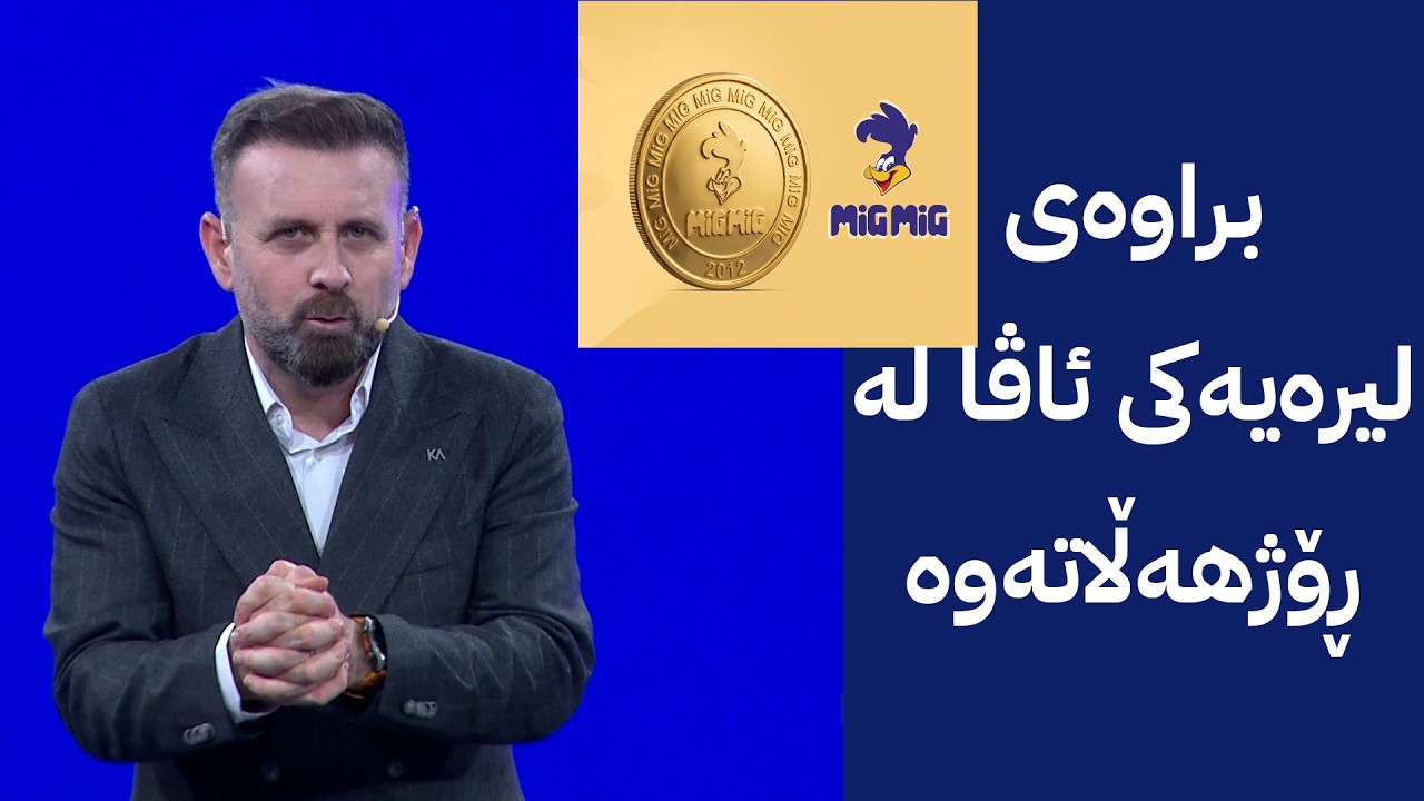 ڤیدیۆ | براوەی لیرەیەکی ئاڤا لە ڕۆژهەڵاتەوە