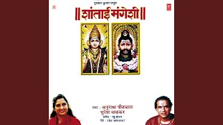 Namo Durge Shantadurgeswarupini song artwork