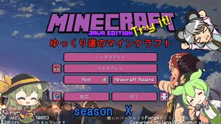 ゆったりなマインクラフトpart4　いろいろ紹介