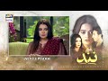 Nand Episode 3 Teaser ARY Digital Dr Nand Episode 3 Teaser ARY Digital Dr