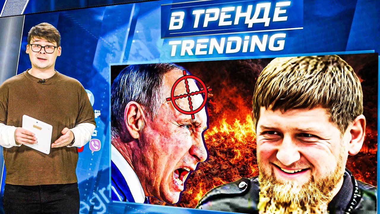 🔥БУНТ ПУТИНСКИХ ОЛИГАРХОВ! Кремль БОИТСЯ ПАРАДА. Ахмат УНИЗИЛ Лукашенко! ПО