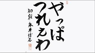 ひろくんの収支報告 (2026/08/21)