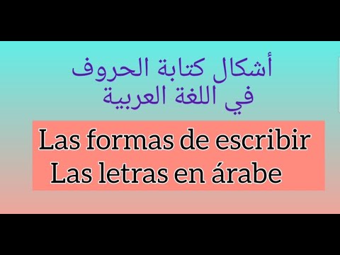 Arabic calligraphy/Ways of writing Arabic letters/How to write in Arabic #ArabicCalligraphy