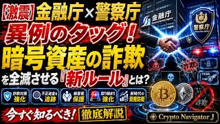 Secure Crypto Future Guide 20260807 134306