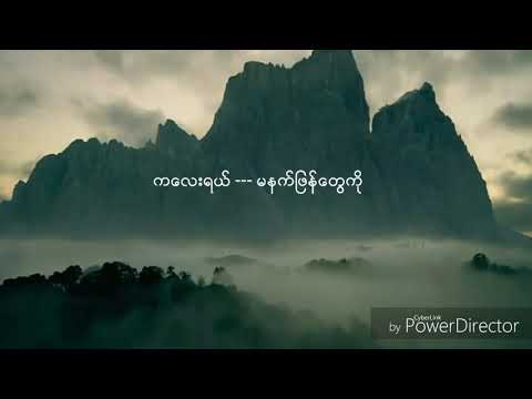 ဇာတ်ပို့ - ဖော်ကာ (Wanted)