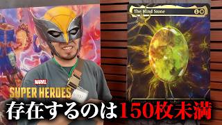 MTG最新『マーベル スーパー・ヒーローズ』発売記念イベントに突撃‼︎