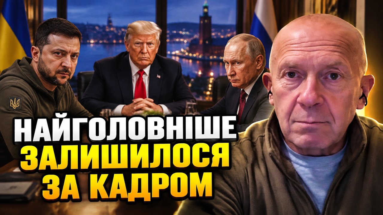 ⚡ Терміново! Зустріч Зеленського і Віткоффа в Осло змінила все? Кремль шоков