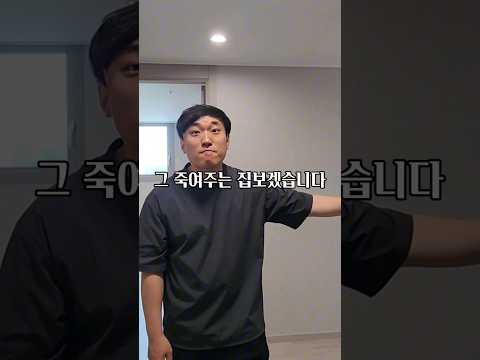 핵가성비 신축 롯데캐슬 4베이 84타입