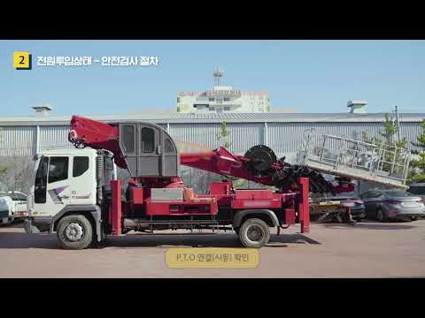 고소작업대 안전검사 매뉴얼