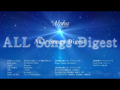 なにわ男子 - 3rd ALBUM「+Alpha」ALL Songs Digest