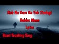 Rab Na Kare Ke Yeh Zindagi Lyrics Babbu Mann Heart Touching Songs