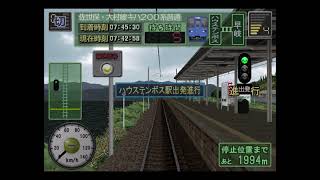 【持ち時間5秒スタート】電車でGO！プロフェッショナル2　キハ200を運転してみた