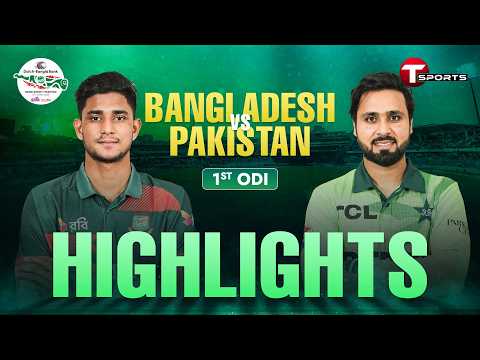 HIGHLIGHTS | Bangladesh vs Pakistan | 1st ODI | Pakistan tour of Bangladesh | T Sports