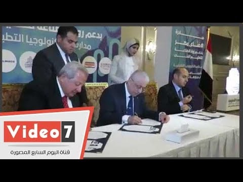 وزير التعليم يوقع بروتوكول تعاون لتنفيذ مبادرة صناع مصر