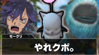 【FF14】2026最後のモ、グコレ出遅れ編【ワクめ部】