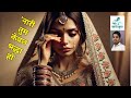 नारी तुम केवल श्रद्धा हो Nari Tum Kewal Shraddha Ho जय�