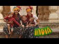 INDIA WITH KIDS? INCREDIBLE!! /// WEEK 120 : India