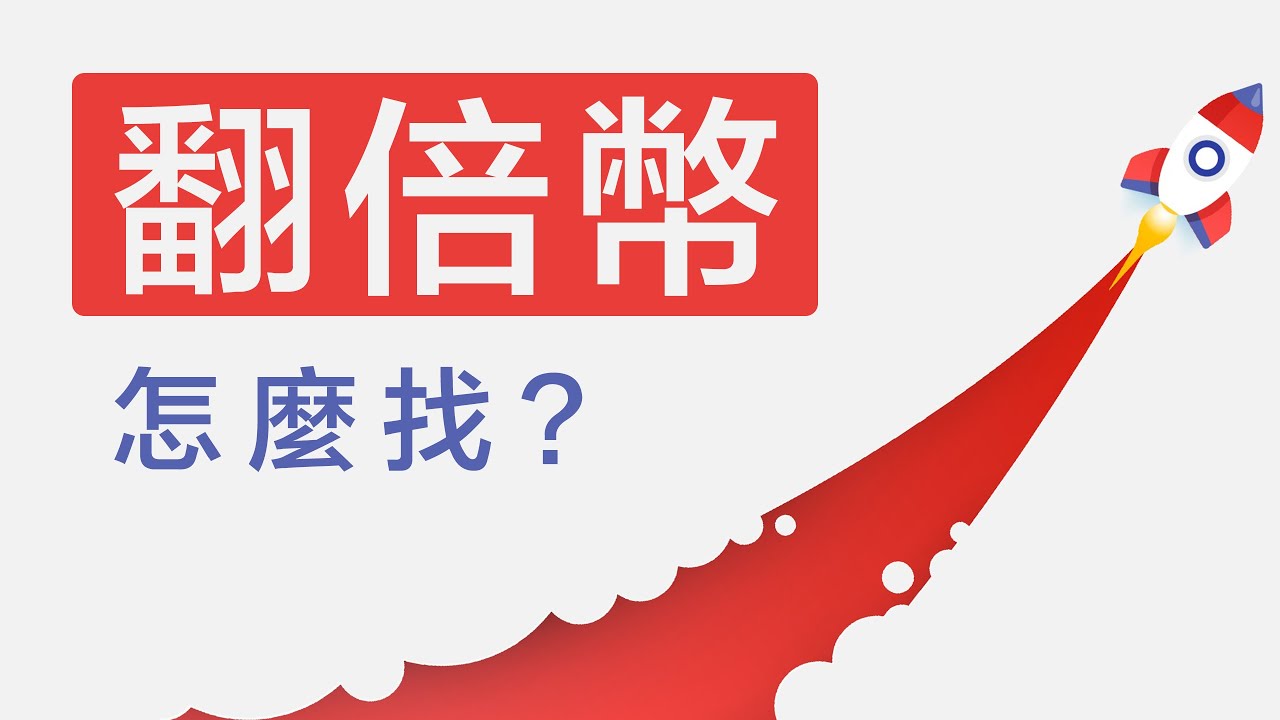 翻倍币怎么找?又一个翻倍币,GT/USDT,一周前以4.8美金购入,如今已9.68,详细分享了选币心法,多看几遍,你也可以!