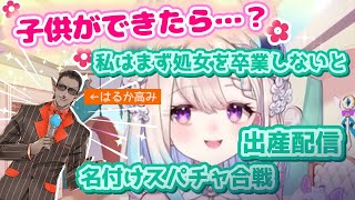 妊娠妄想でどんどん倫理観が狂っていくエナー・アールウェット【にじさんじEN / 雑談】