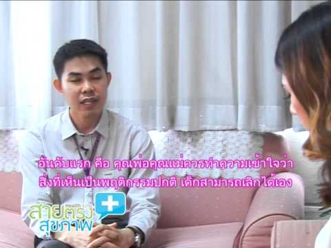 แบบฟอร์มข้อโรคสะเก็ดเงิน ร้องไห้กลากและแผลโภชนา