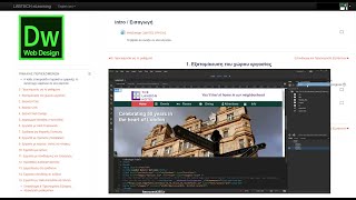 Σεμινάριο Web Design