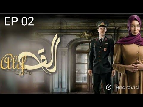 Alif Turkish drama Series |Episode 02 | Hindi dubbing | Urdu Dubbed | P4 PUKHTOON