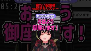 おはようVtuber() #shorts #切り抜き jp spk/eng sub
