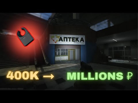 NecrusPharm Pharmacy Key | 400k Roubles → LEDX Millions | Interchange EFT Guide