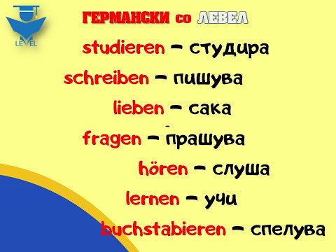 A1 GERMANSKI - Schritte 1 - Tema 1 -zborovi  - Lekcija 28