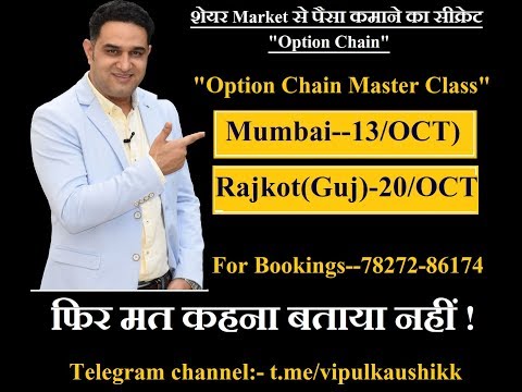 Option Chain FREE FREE FREE || Must Watch Video|| Golden Opportunity for All My Students--New & Old Video