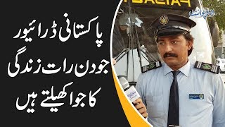 How Satisfied A Bus Driver Is From His Job?