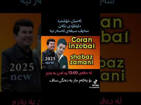 Shabaz Zamani w gorani Enzibat w nechir hawrami w sangar kamal track1 (salyadi shabaz zamani)