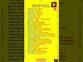 இறைவனுக்கு அபிஷேகம் செய்வதால் கிடைக�