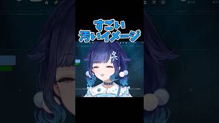 汚いイメージを持たれてるけど、意外とちゃんとしている?こかげんぬ【ぶいすぽ/切り抜き/紡木こかげ】