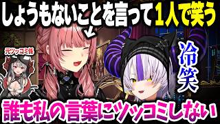 holoXのツッコミ不足を嘆くルイ姉＆おかゆんの優しさをバラすラプ様【ホロライブ切り抜き/鷹嶺ルイ/ラプラス・ダークネス/猫又おかゆ/秘密結社holoX】