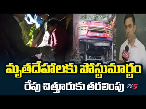 Chittoor Collector Face To Face Over Maredumilli Tourists Bus Incident || TV5 News Teluguvoice