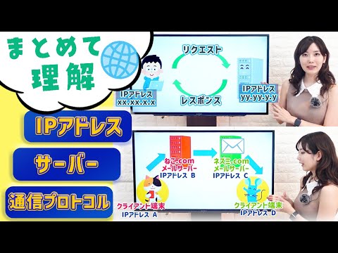 ネットワークプロトコルについて詳しく解説