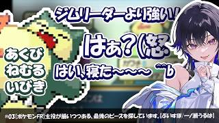 【 #ポケモンfrlg 】カビゴンにちゃんと苦労する一ノ瀬うるは【 #ぶいすぽ 】
