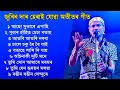 Best of Zubeen Garg Song . Assamese hits song Zubeen Garg.  Zubeen Garg Album Song.